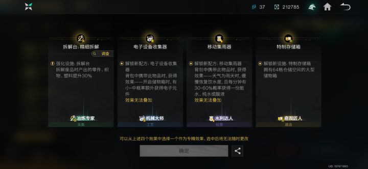 有没有大佬帮忙配一下专精?截图