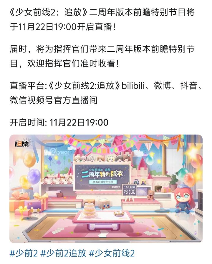 新人入坑不懂就问,周年庆会给什么好东西截图
