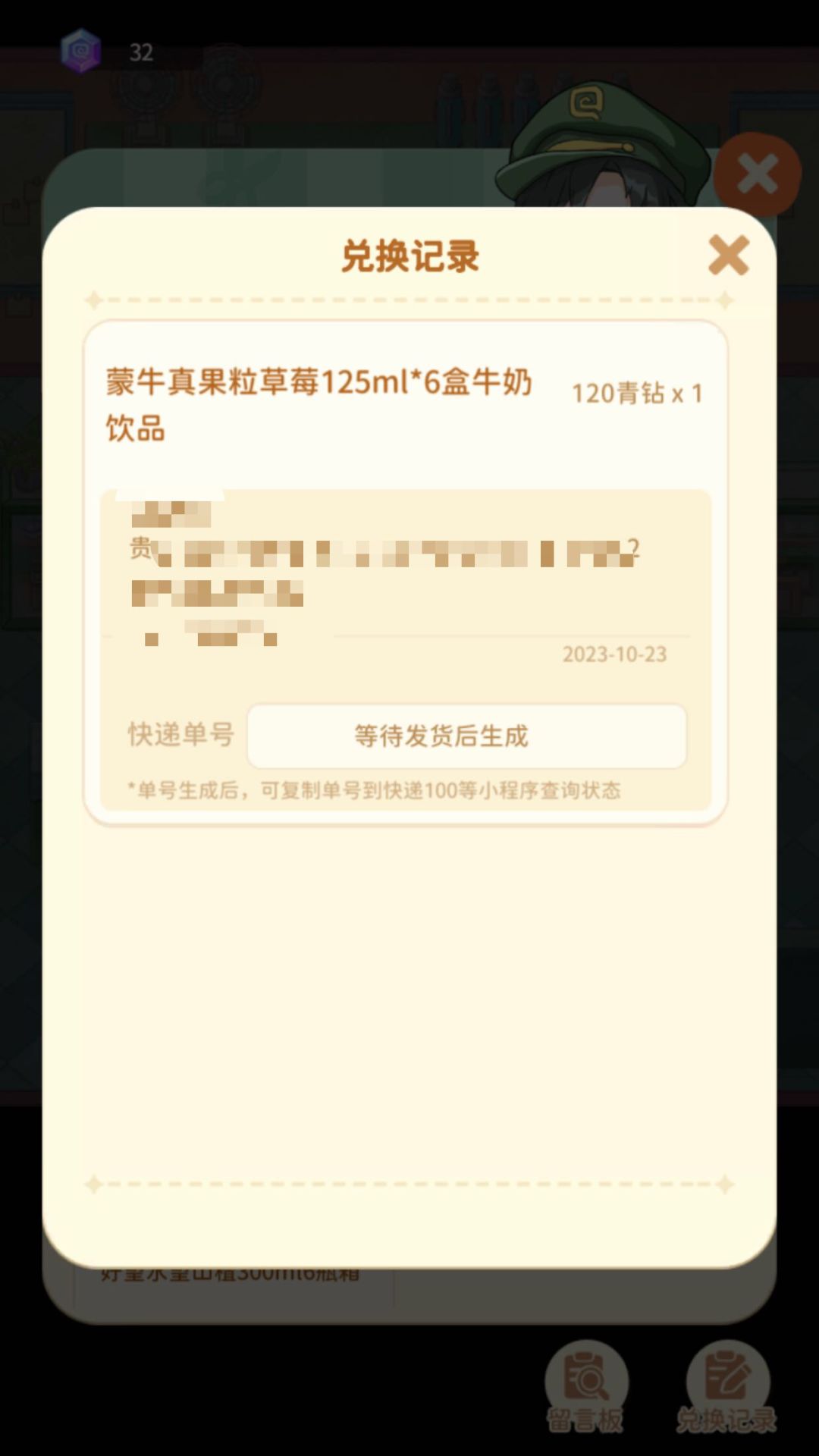 果然，商城兑换是骗局！ 2