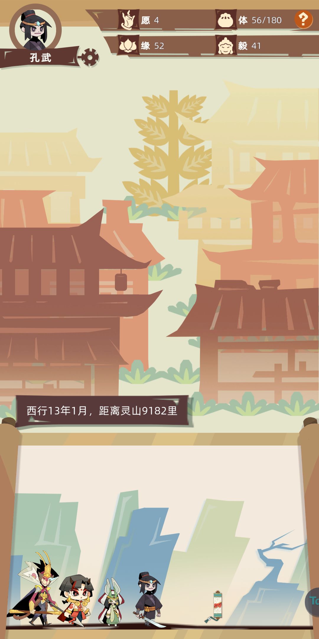攻略·单兵玩法 3