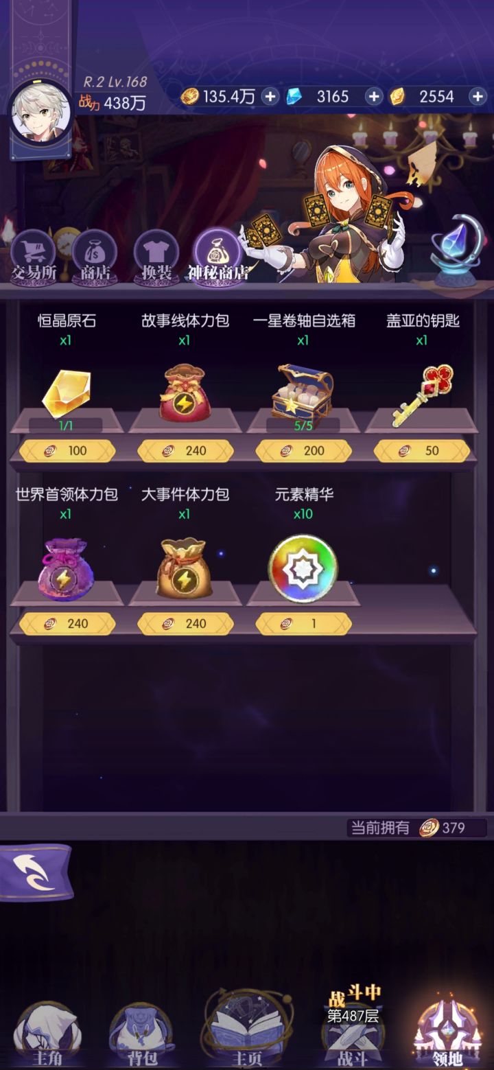 这个货币截图