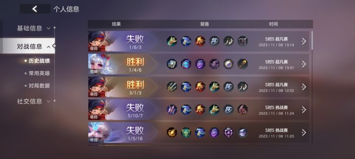 连排三局截图