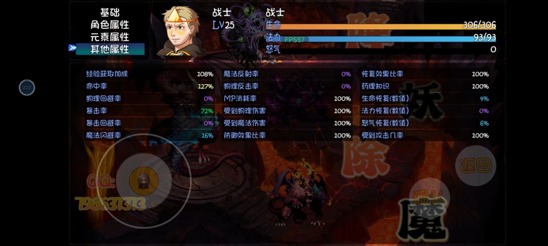 好好留着带技能的装备 3