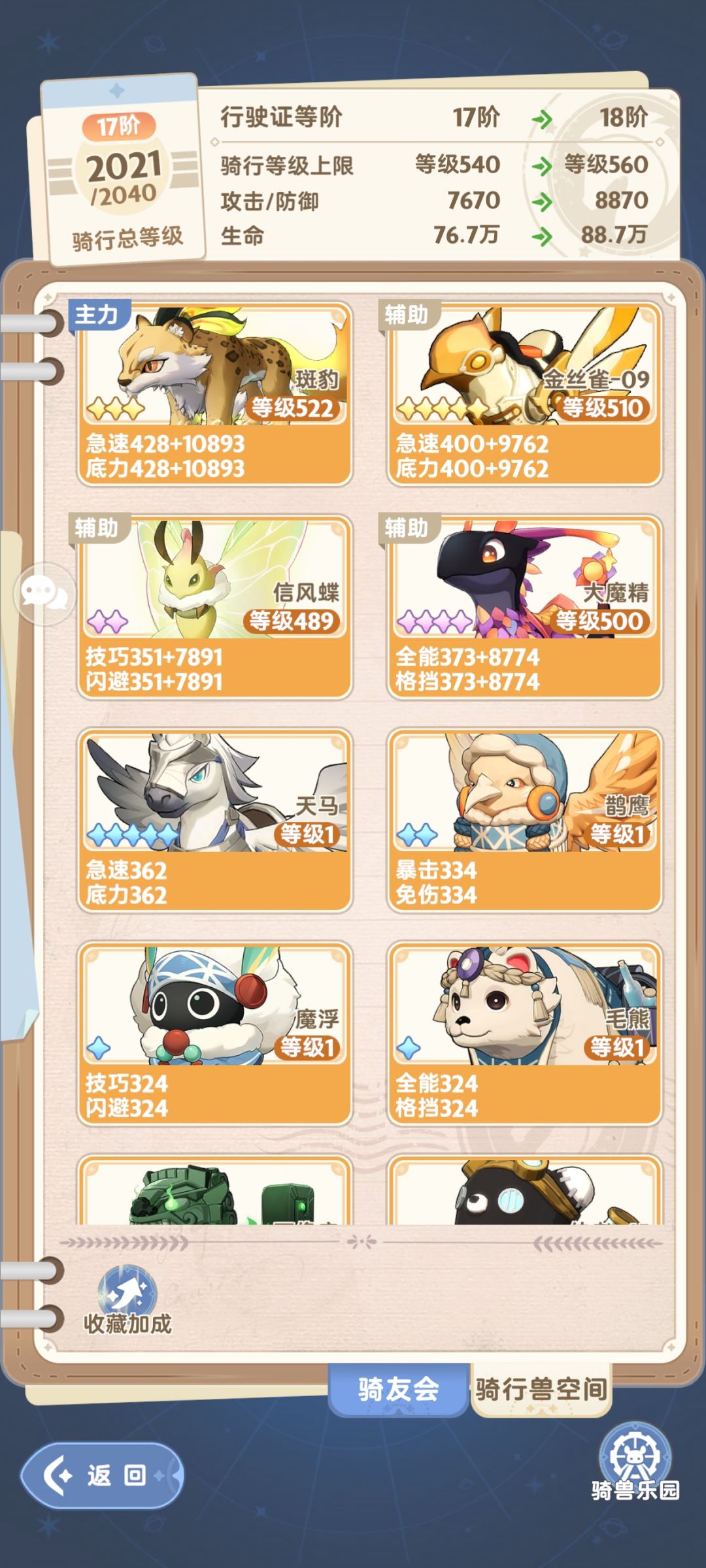 各位大佬求指点 6