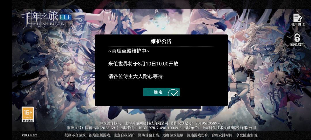 推迟了 1