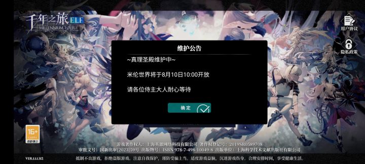 推迟了截图