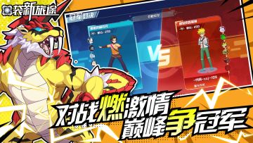 口袋新旅途丨预下载