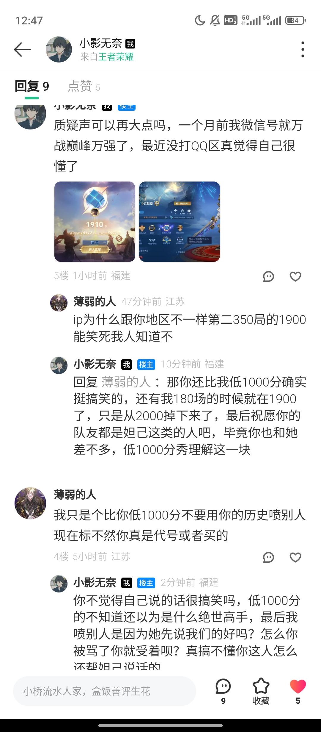 神人这一块 2