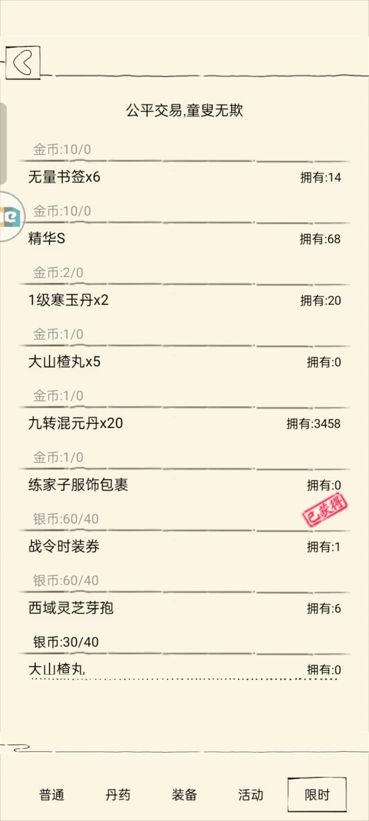 .截图