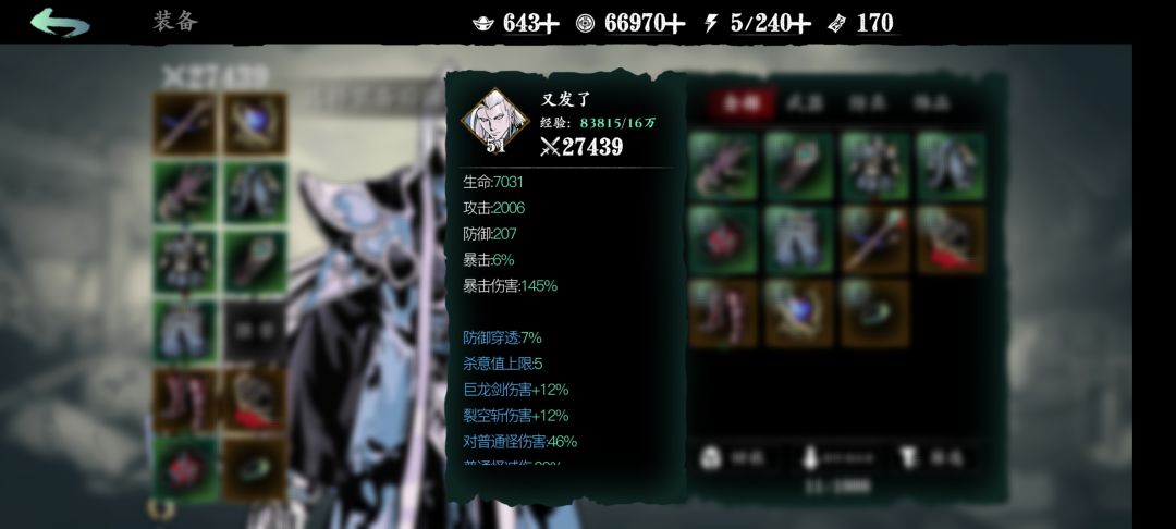 影之刃萌新参考指南.第一天 2