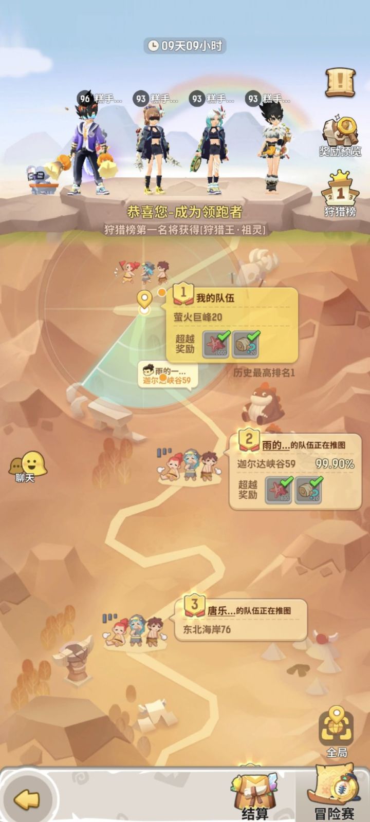出村后找部落截图