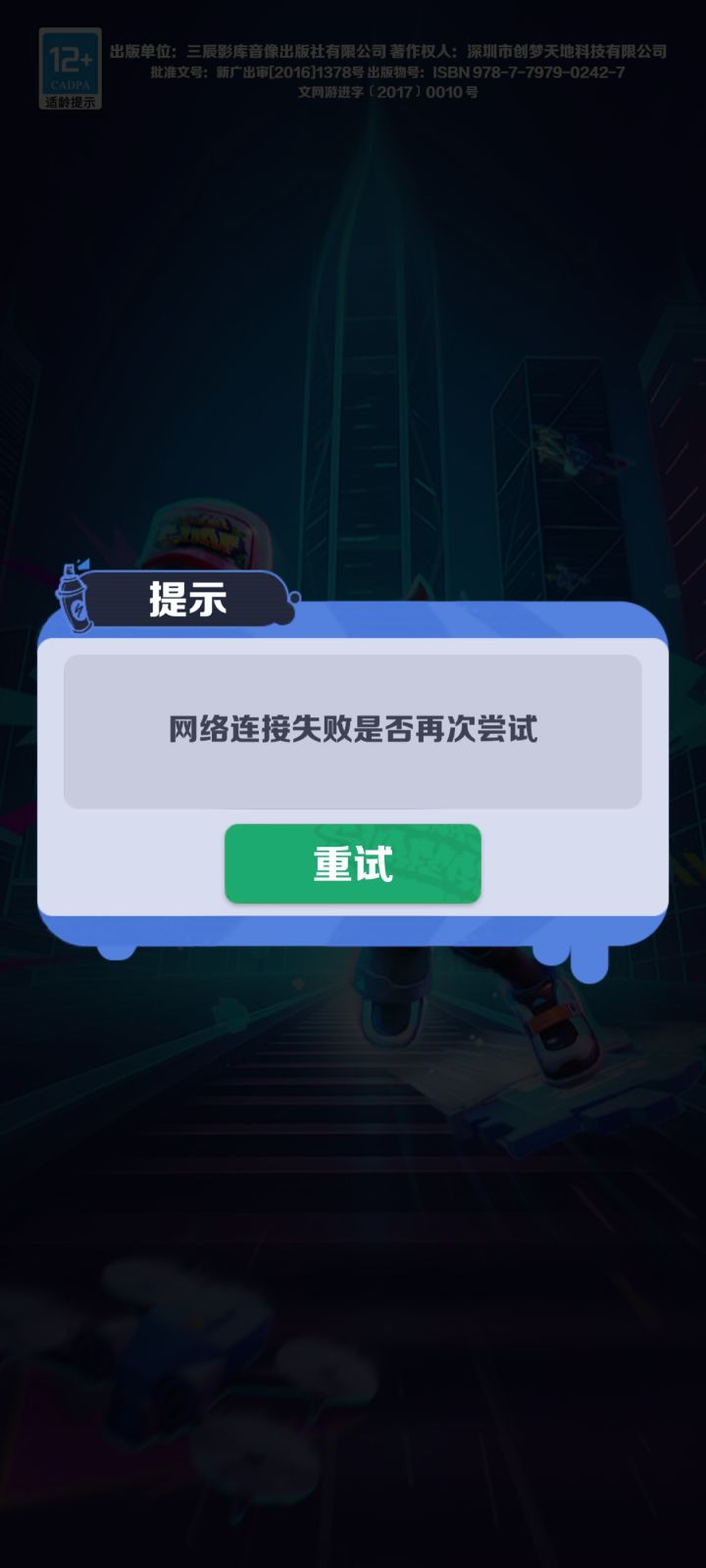 这是啥意思截图