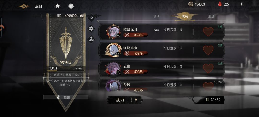 渠道服收人！公会战最后的备战区！截图