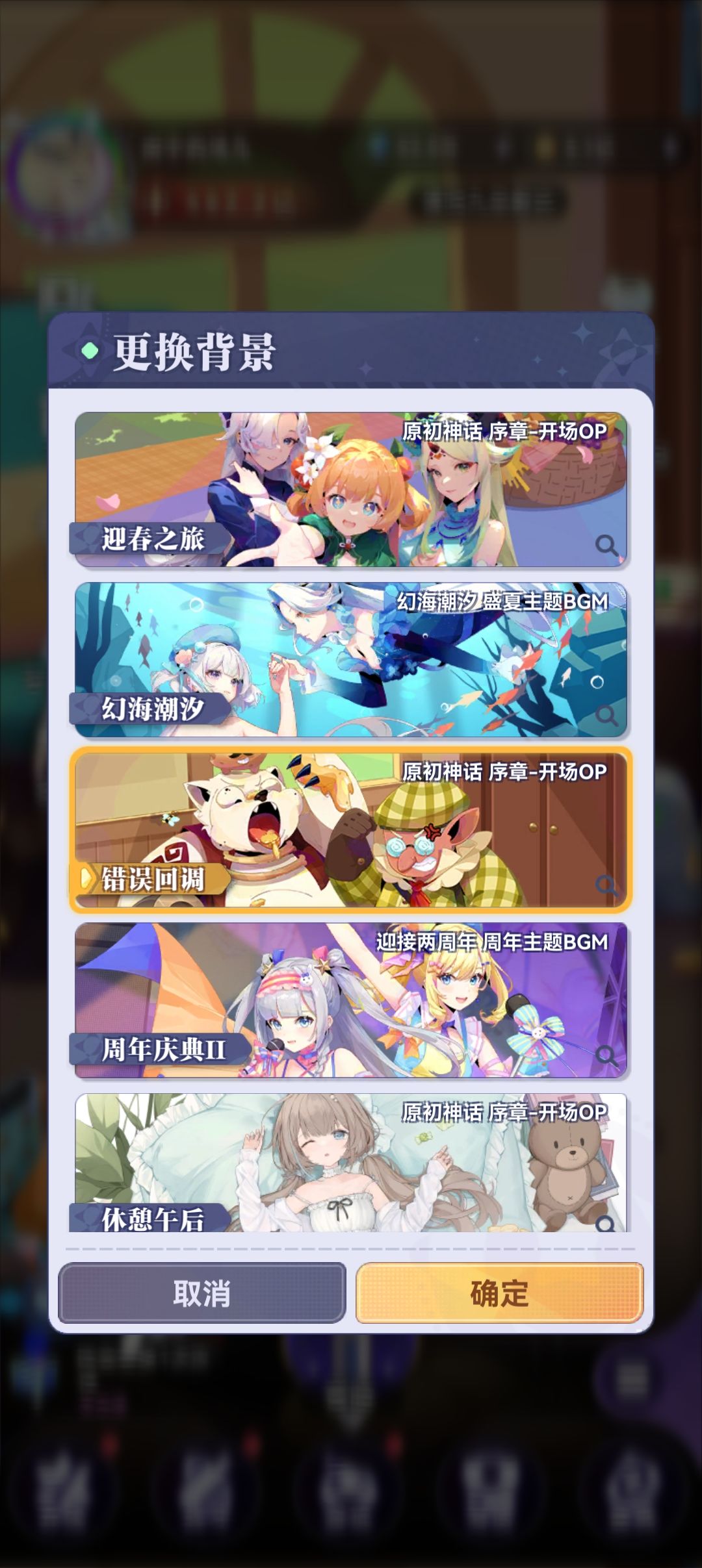 两个皮肤背景音乐,与实际音乐不同,请修改 1