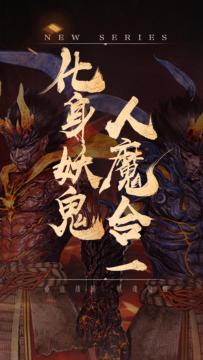 斩妖除魔，仁王挺立！