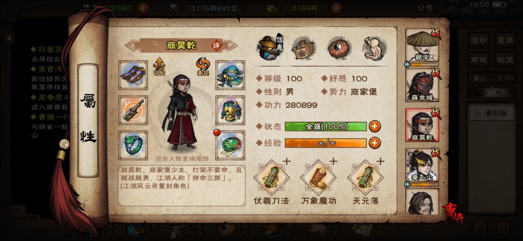 夜天子给老子死! 4