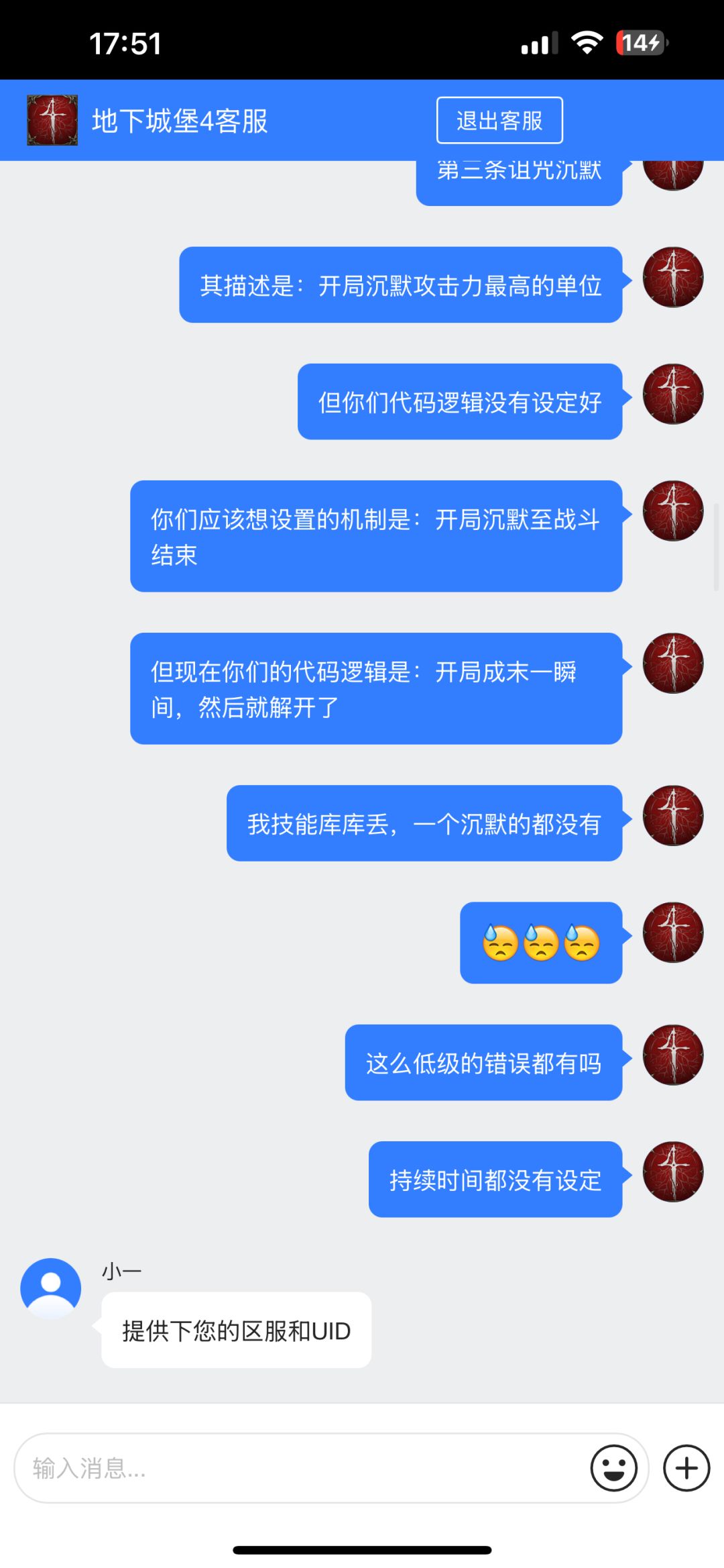 无语至极 2