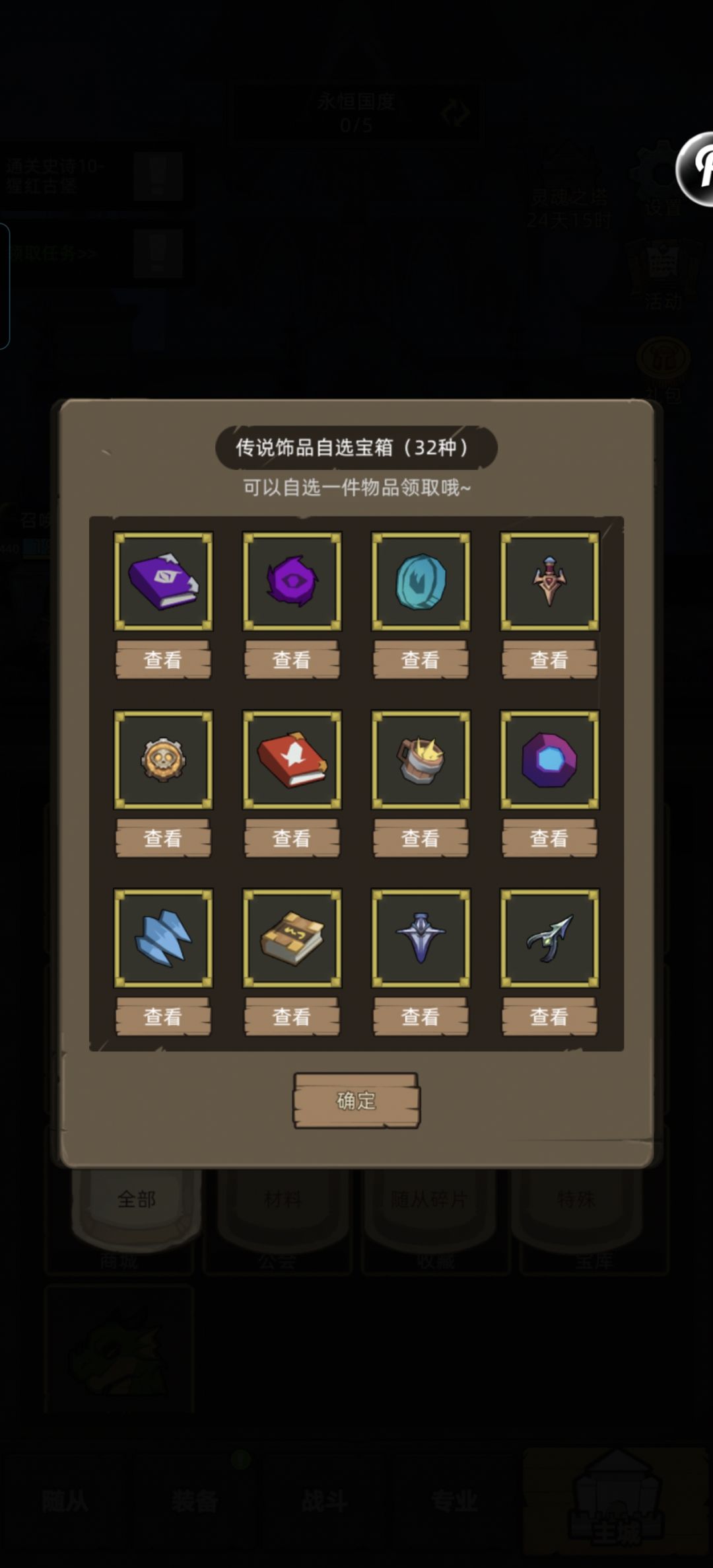 刚回归,这两个箱子选哪个优先级比较高 2