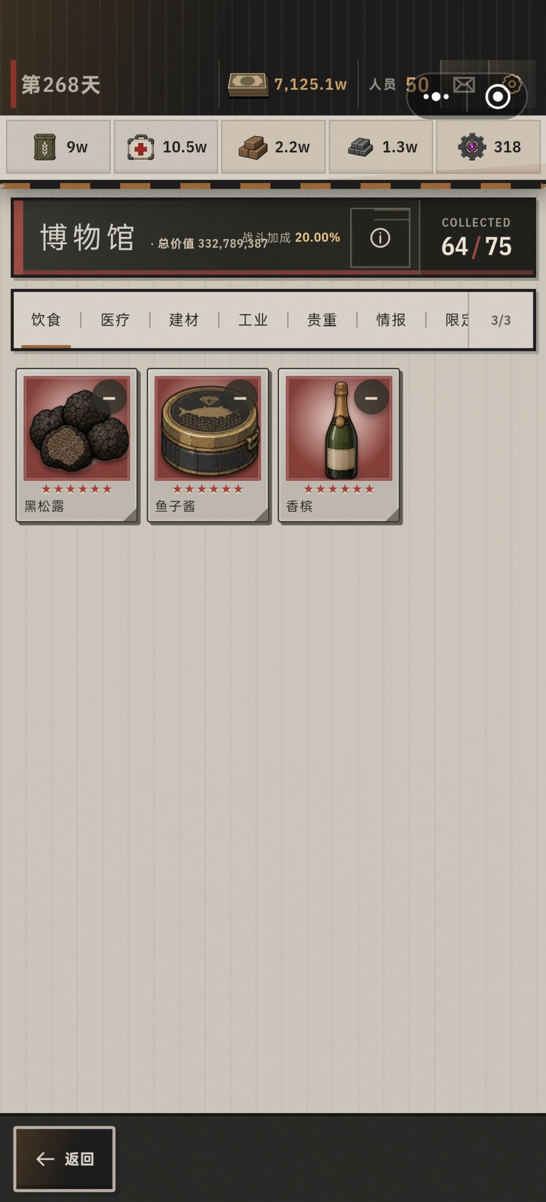 收藏30加成什么时候开啊 1