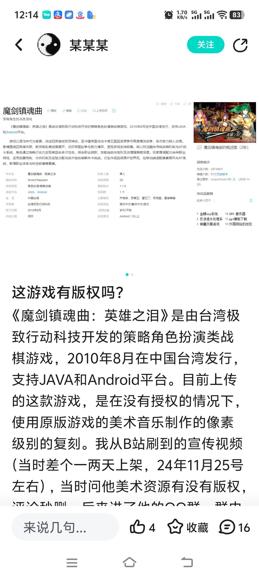 新版能在浏览器上找到了 2