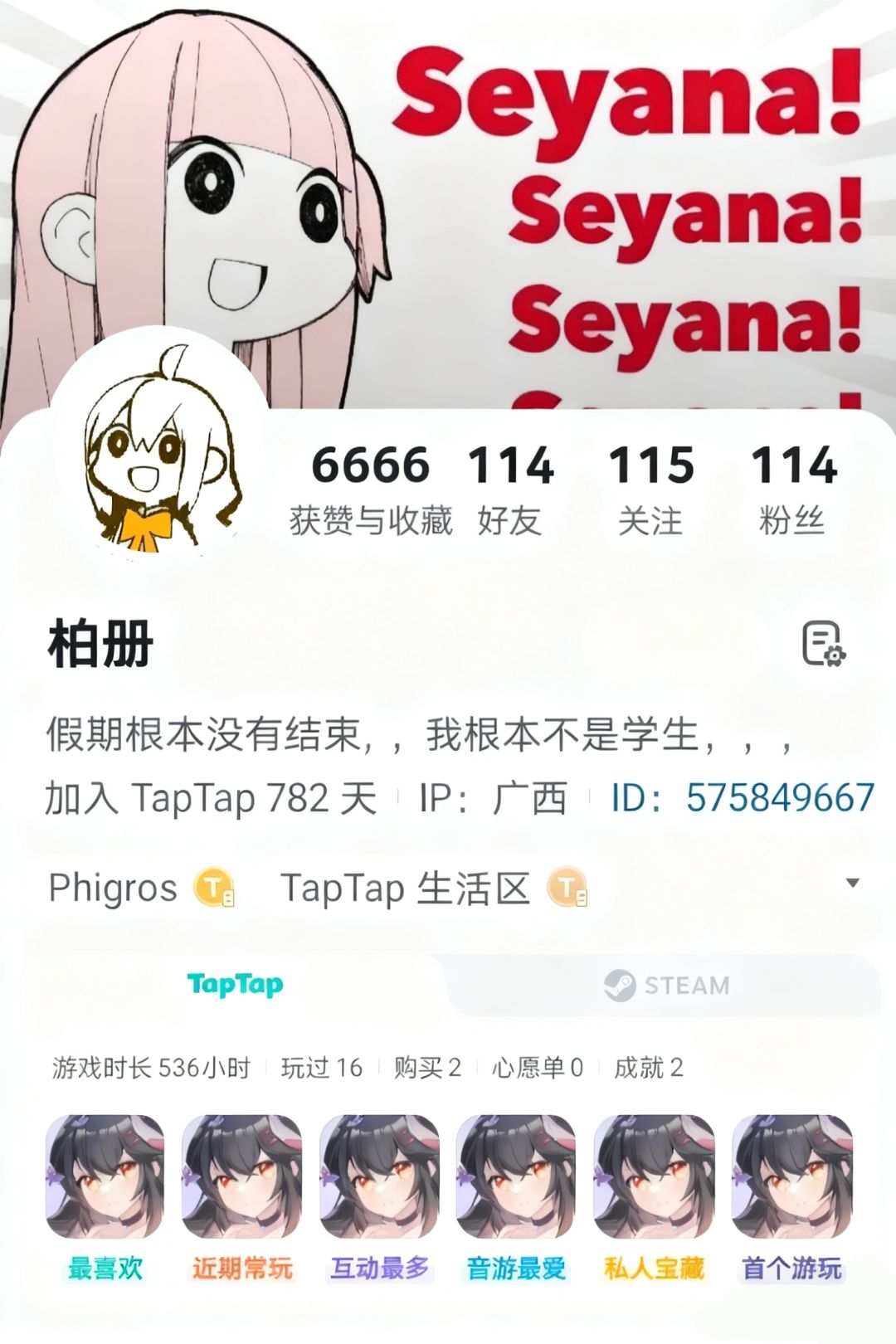 6666赞+114粉纪念! 1