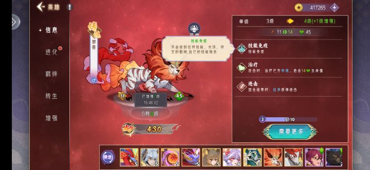 卡牌类别和各个技能介绍截图