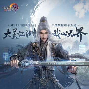 剑网3无界【PVP/PVE玩法指南】科普篇