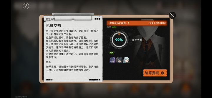 百分99,也是有百分一概率的截图