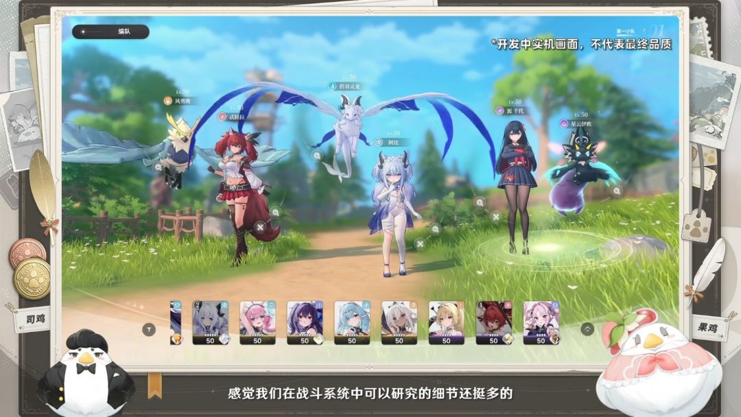 我现在要RUA可爱的奇波,美少女才不重要 2