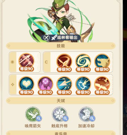 界印龙回环攻略 2