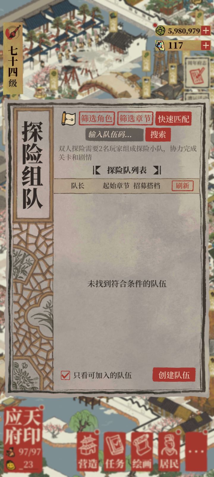 失联人员回归,这个咋玩?双人匹配之后是和桃花村探险玩法一样吗?有没有什么固定要求?好久没玩了跟不上了有没有大佬给解答一下截图