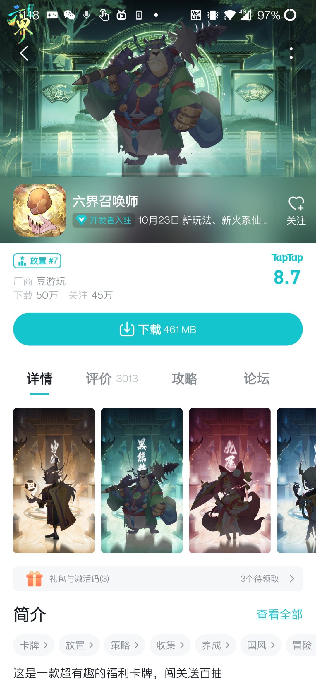 动态图片 2