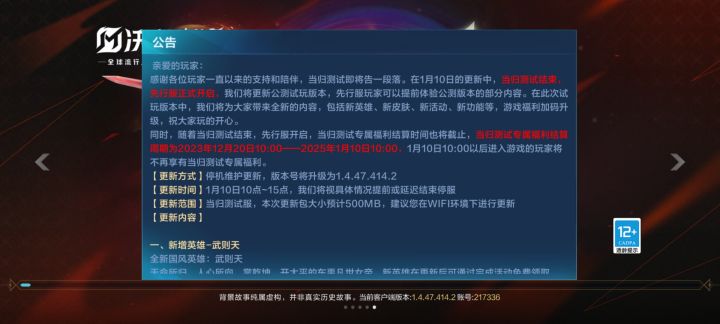 还有两分钟,进去看看新版本截图