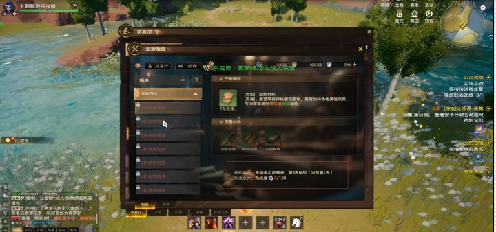 塔瑞斯世界公测第一天副职业怎么选?锁三天才能做成品?截图