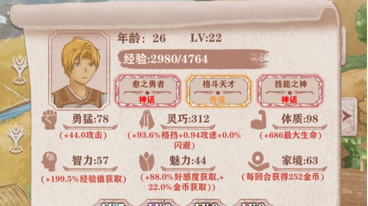 无敌方案截图