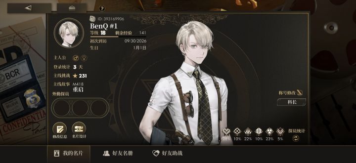 萌新求助,主线到418下来该干什么截图
