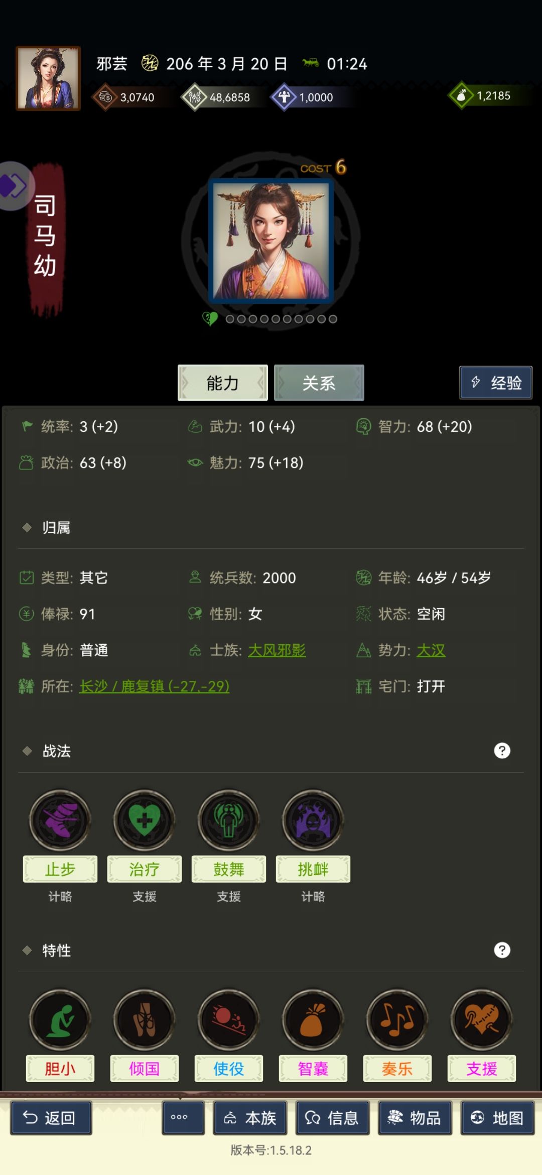单号极限—凡人流参考 3