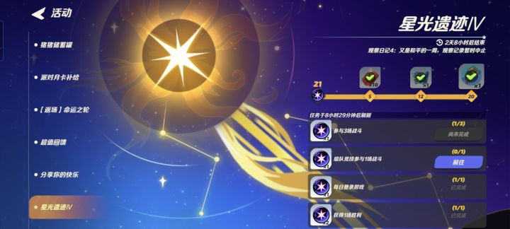 这最后一个道具是干啥的，领完了找不着了[表情_泪目]截图