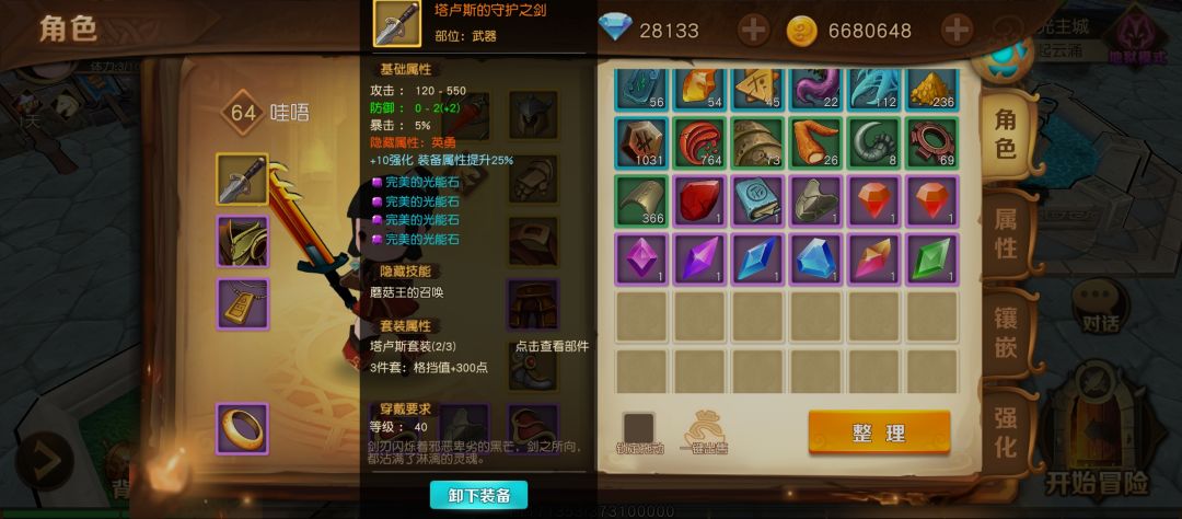 关于隐藏属性 2