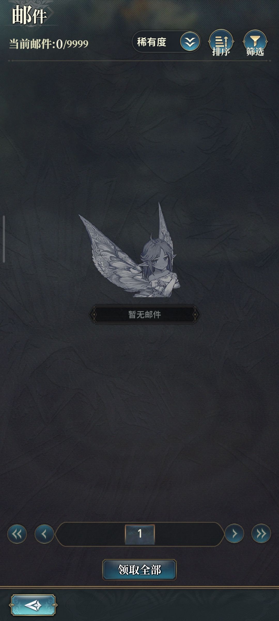 为什么我没有邮件啊? 1