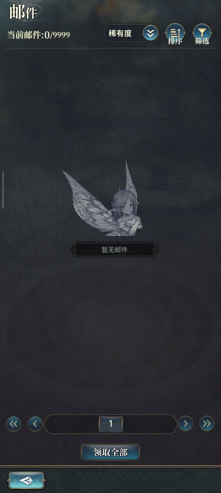 为什么我没有邮件啊？截图