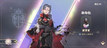 浅谈相对保值的人物及刷片攻略