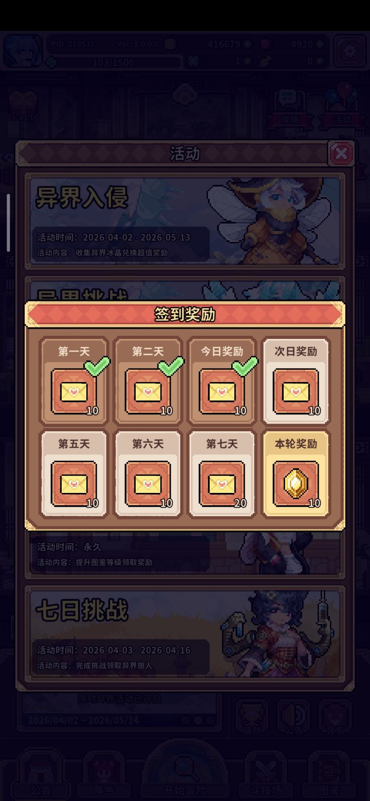 第三天，玩的感觉挺爽的截图