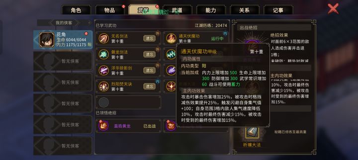求助截图
