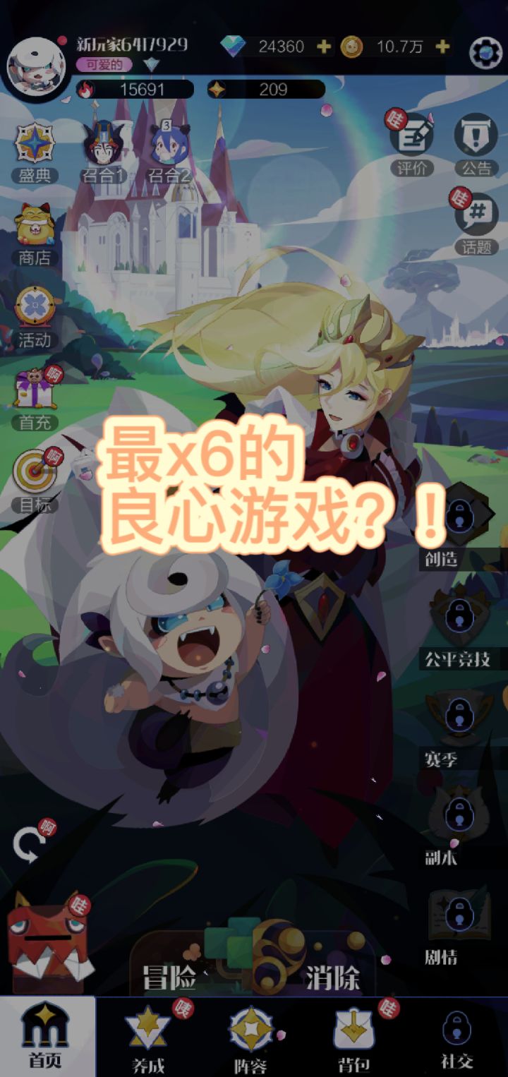 召唤与合成2要倒闭了吗？？我才刚玩啊喂截图