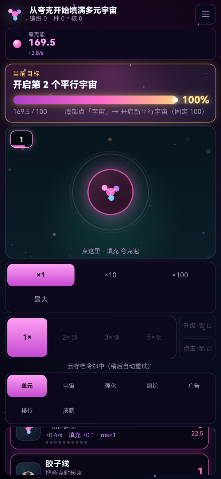 升级项那么小的区域截图