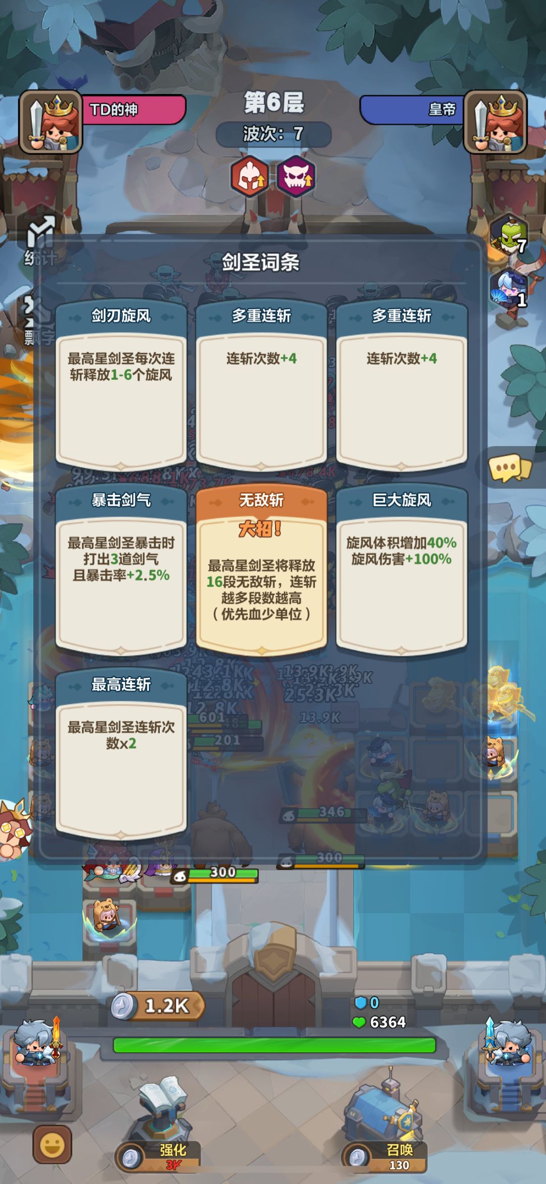 今天六层怎么了 2