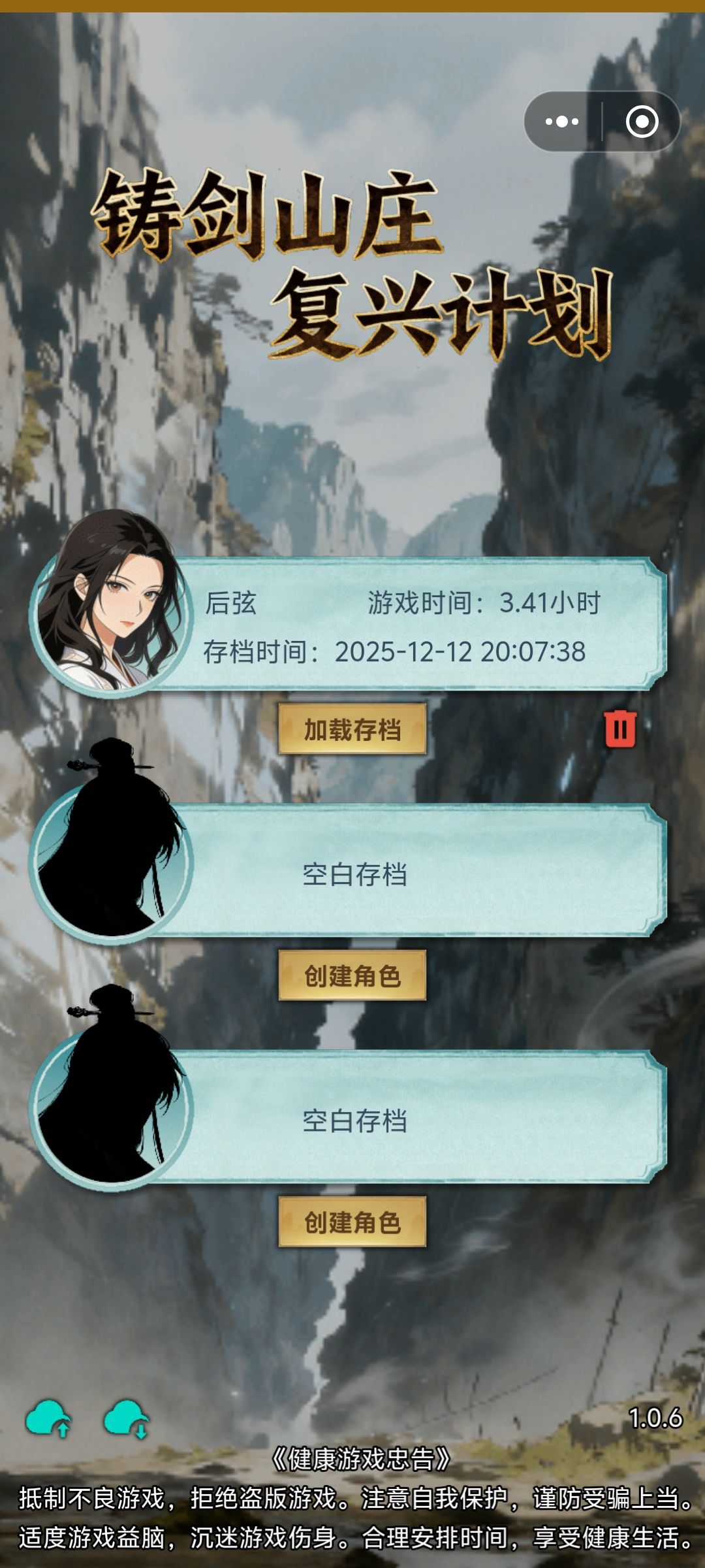 通关了 3