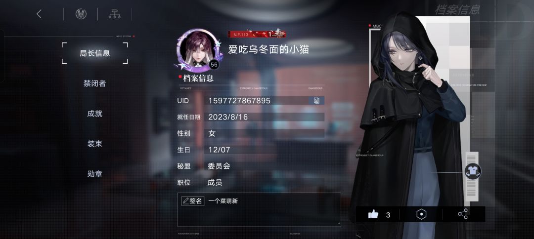 问一下,14天这练度可以嘛 3