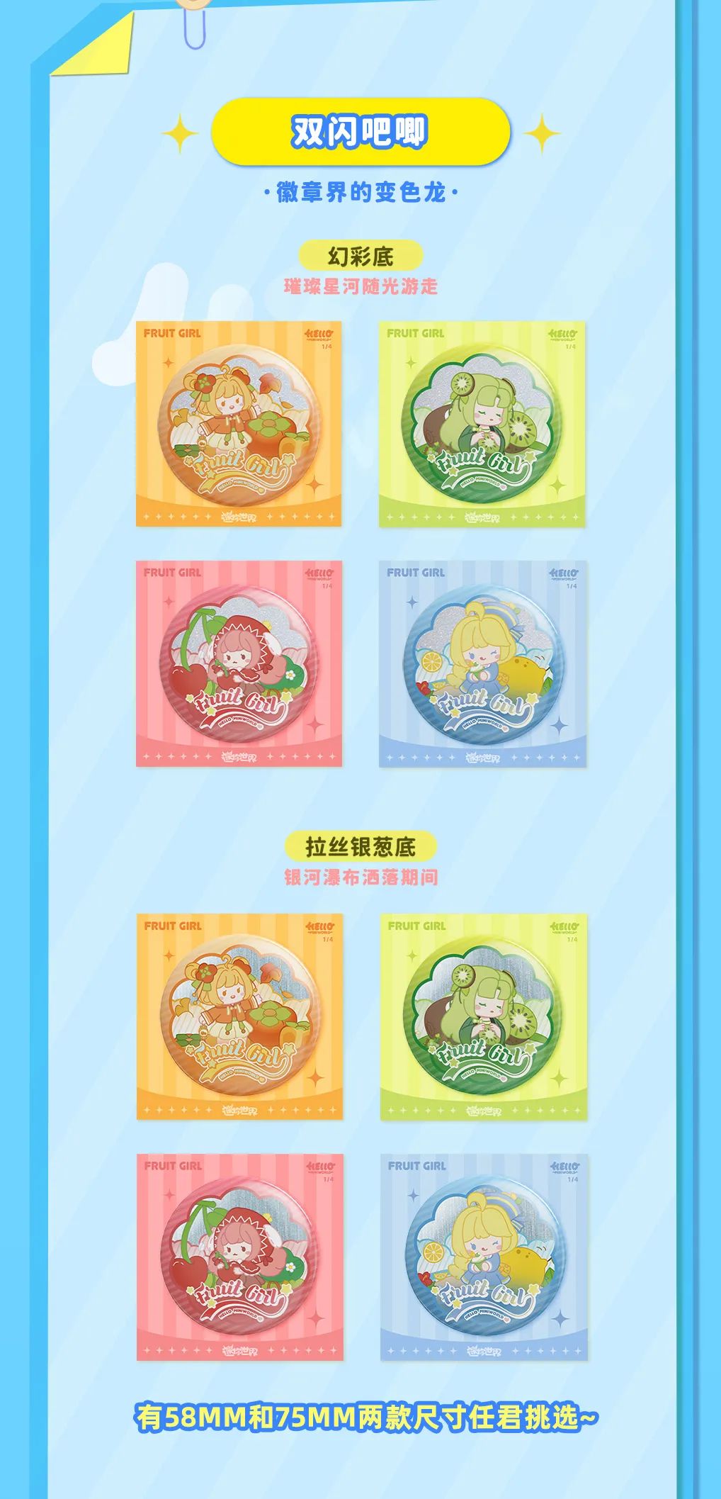 超可爱新周边上线！八大萌物驾到~ 3
